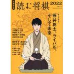  читать shogi Bunshun shogi 2022
