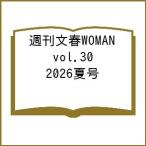 ( предварительный заказ ) Weekly Bunshun WOMAN 30