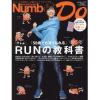 Number Do Sports Graphic vol.42(2024)