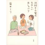 .. san дом (.). веселый ...../. рисовое поле мм 