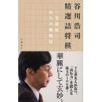 . река ... выбор . shogi [ свет скорость .] c пробовать форма /. река ..
