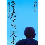sa. если, небо лет большой . sho flat поколение. сейчас / Nakamura итого 