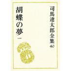  Shiba Ryotaro полное собрание сочинений 40/ Shiba Ryotaro 