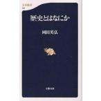  история - какой-нибудь / холм рисовое поле Британия .