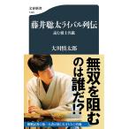  глициния .. futoshi соперник ряд . читать .. название ./ Okawa . Taro 