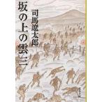  склон. сверху. .3 новый оборудование версия / Shiba Ryotaro 