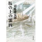  склон. сверху. .4 новый оборудование версия / Shiba Ryotaro 