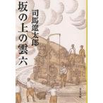  склон. сверху. .6 новый оборудование версия / Shiba Ryotaro 