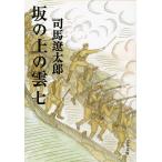  склон. сверху. .7 новый оборудование версия / Shiba Ryotaro 