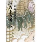  склон. сверху. .8 новый оборудование версия / Shiba Ryotaro 