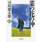 .. цветок. .6 новый оборудование версия / Shiba Ryotaro 
