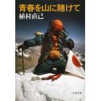  юность . гора .... новый оборудование версия /.. прямой .