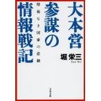  большой книга@. три .. информация военная история информация нет государство. ../.. три 