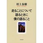  едет .. относительно язык . время ... язык .../ Murakami Haruki 