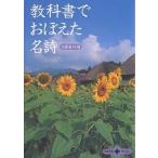  учебник ..... название поэзия / Bungeishunju 