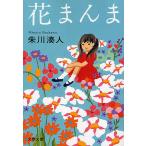  цветок .../. река . человек 