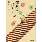  чуть более .. держать ./. хвост ...