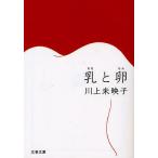 .. яйцо / река сверху не ..