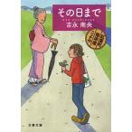  эта до дня /.. юг .