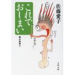  это ...../ Sato love .