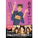  максимально высокий. весь рукоятка (2)/ Hayashi Mariko 