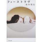  First lavu/ остров книга@. сырой 