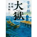  большой . запад . синий гроза ./ лист ..