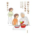 .. san дом (.). такой каждый день ..... путешествие . ежедневно .. ../. рисовое поле мм 