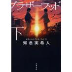  левый рука * Brother fdo внизу /.. реальный . человек 