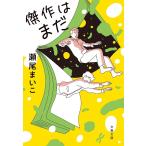 . произведение. еще /. хвост ...