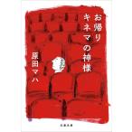 o..kinema. бог sama /. рисовое поле ma - 