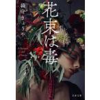  букет. ./ тканый .....