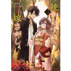 . из .. невеста ...2/ дождь .. .