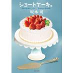  торт с фруктовой начинкой./ склон дерево .