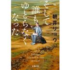  и ..... нет / утро .ryou