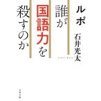  Lupo .. государственный язык сила .... ./ Ishii свет futoshi 