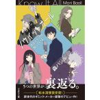 no wit все вы только ....../ лес базилик 