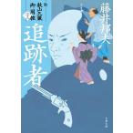  слежение человек / глициния .. Хара 