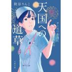  небо страна к дорога ./ осень . rin .