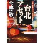  шт. север a комплект / Konno Bin 