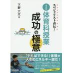  special список прямой .! неполная средняя школа физическая воспитание . индустрия успех. высшее смысл / внизу . шесть futoshi 