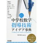  сейчас день из можно использовать неполная средняя школа математика руководство технология I der лексика 11 жанр 5 1 шт.. сразу можно использовать . индустрия умение сбор!/[ математика образование ] редактирование часть 