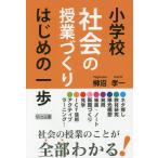  начальная школа общество. . индустрия ... Hajime no Ippo /. болото . один 