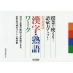  начальная школа государственный язык иероглифы * идиома Work . индустрия . можно использовать! язык . сила выше!/ красный ...