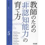  учитель поэтому. [ не .. способность ]. .. person / Nakayama . один 