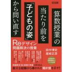  арифметика . индустрия. на передний .[ ребенок. .] из .. править Re дизайн проблема . решение. . индустрия / рисовое поле средний . история / хвост мыс правильный .