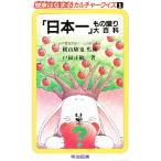 授業はなまるカルチャークイズ 1/戸田正敏