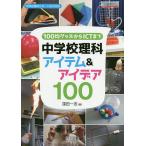 100. товары из ICT до неполная средняя школа наука item &amp; I der 100/. рисовое поле один .
