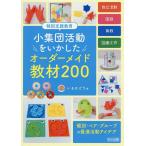  специальный поддержка образование маленький сборник . деятельность ... сделал выполненный под заказ обучающий материал 200/.....