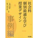  общественная наука [ индивидуальный оптимальный ...]. индустрия дизайн пример сборник /.. Naoki /... Taro 